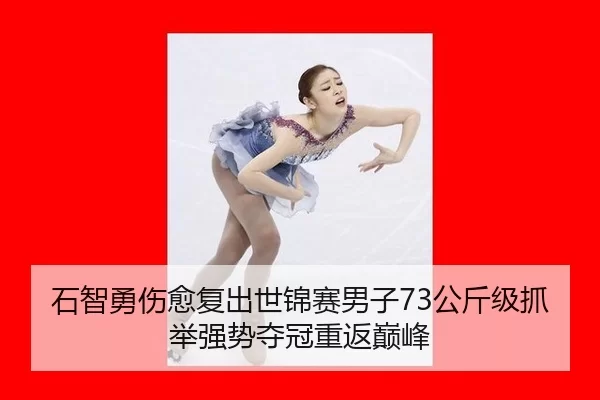 shi-zhi-yong-shang-yu-fu-chu-shi-jin-sai-nan-zi-gong-jin-ji-zhua-ju-qiang-shi-duo-guan-chong-fan-dian-feng-3-605.jpg