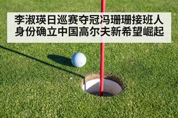 golf putting green